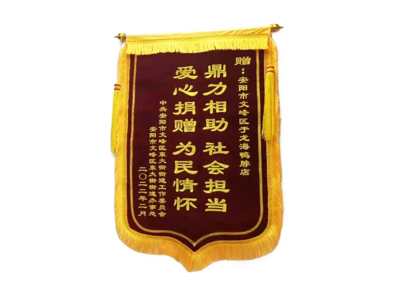愛心捐贈